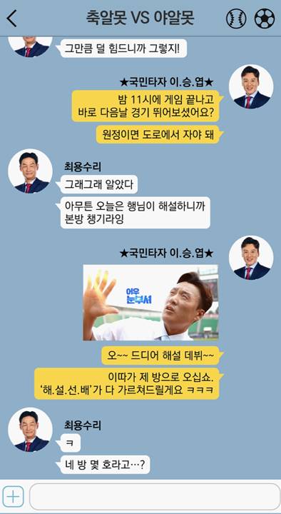 대한민국vs키르기스스탄 욘스가 알려주는 관전포인트.jpg | 인스티즈