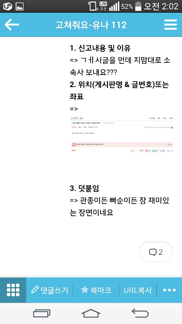 이게 고소 가능한 일인가요? | 인스티즈