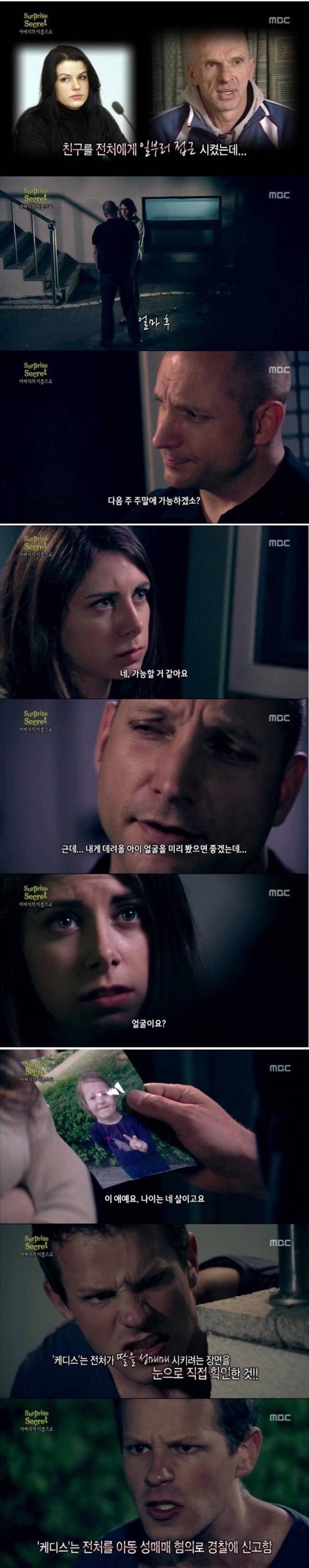 [캡쳐] 아버지의 이름으로... | 인스티즈