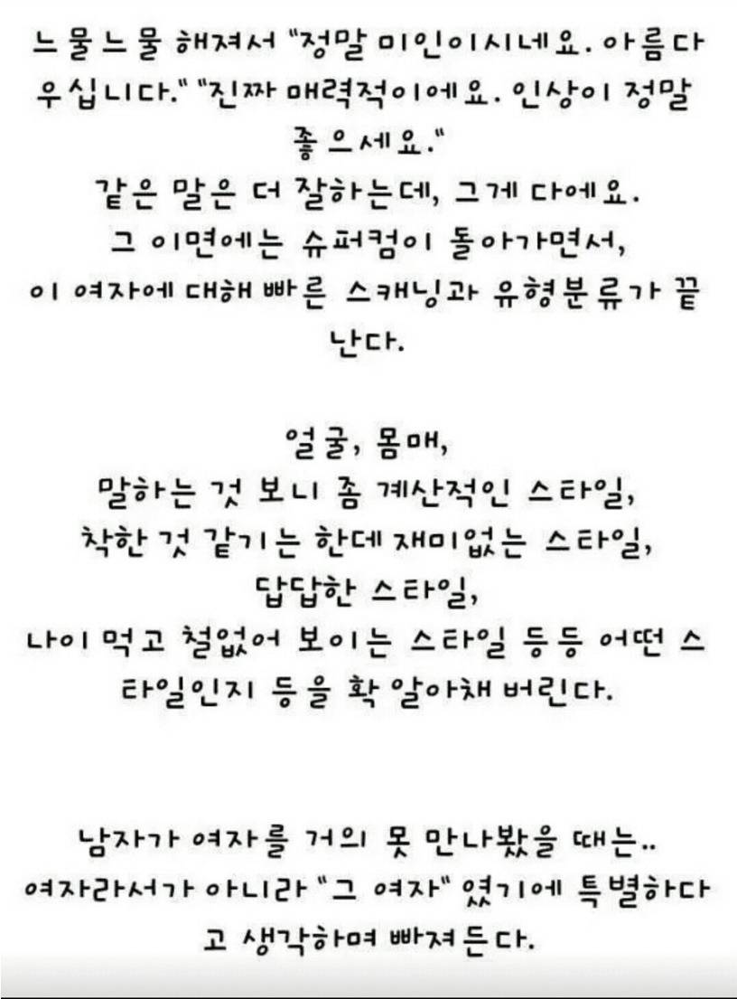 여자가 분석한 30대 남자가 연애하지 않는 이유 | 인스티즈