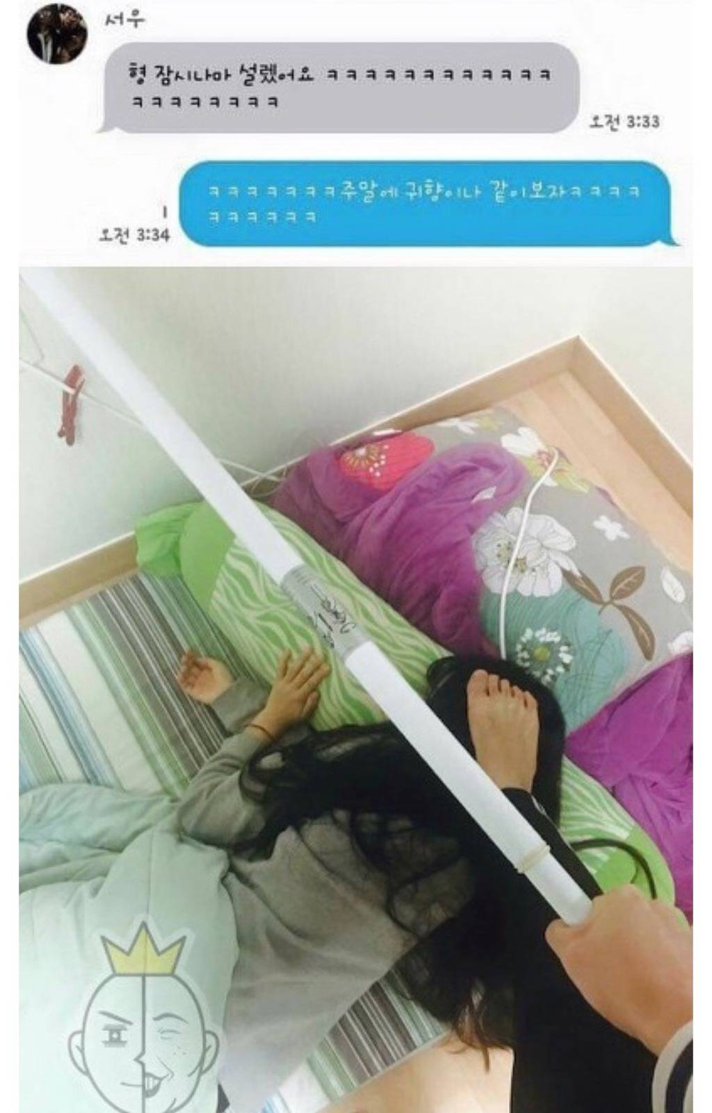 여동생이 시켜준 소개팅 | 인스티즈