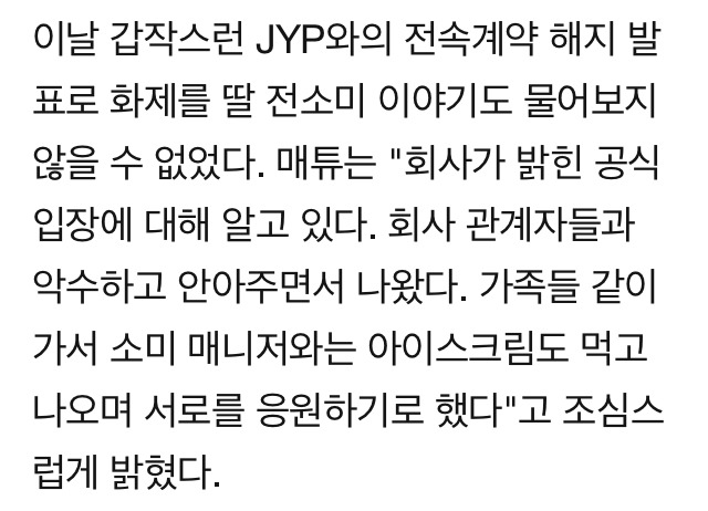 전소미 아버지 매튜 인터뷰.jpg | 인스티즈