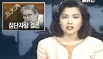 시그널에서 계속 언급되고있는 오대양사건 | 인스티즈