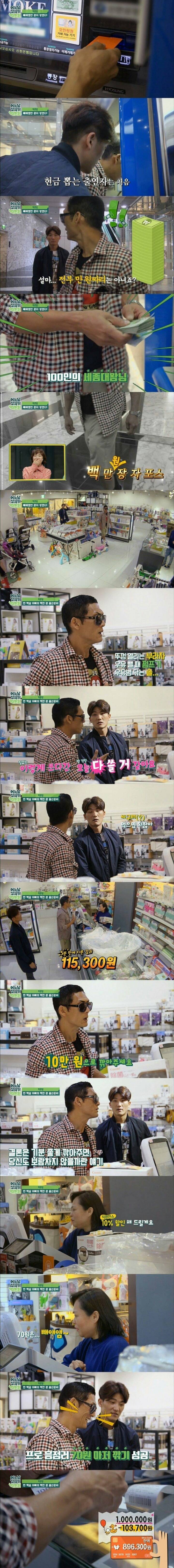 100만원 생긴 빼앰형 | 인스티즈