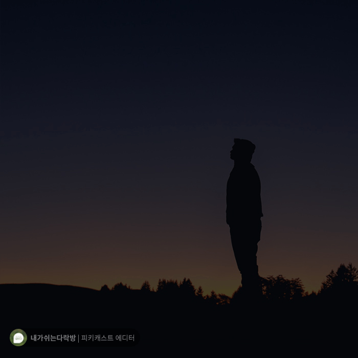  당신은 남들만큼 살고 있나요 | 인스티즈