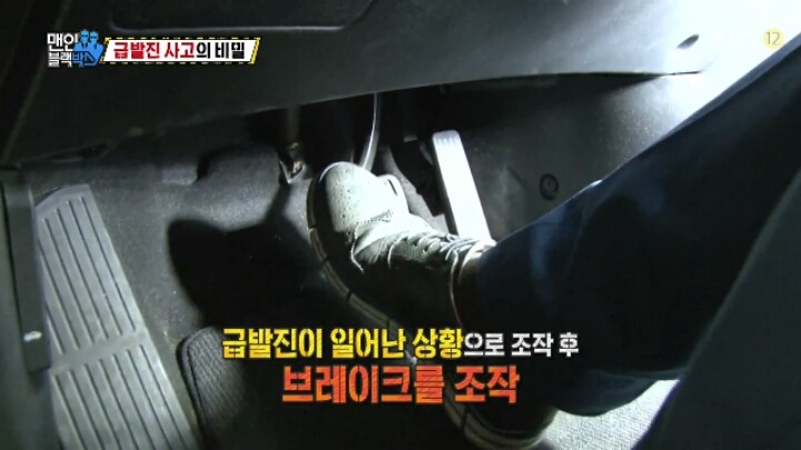 급발진 사고의 비밀.jpg | 인스티즈