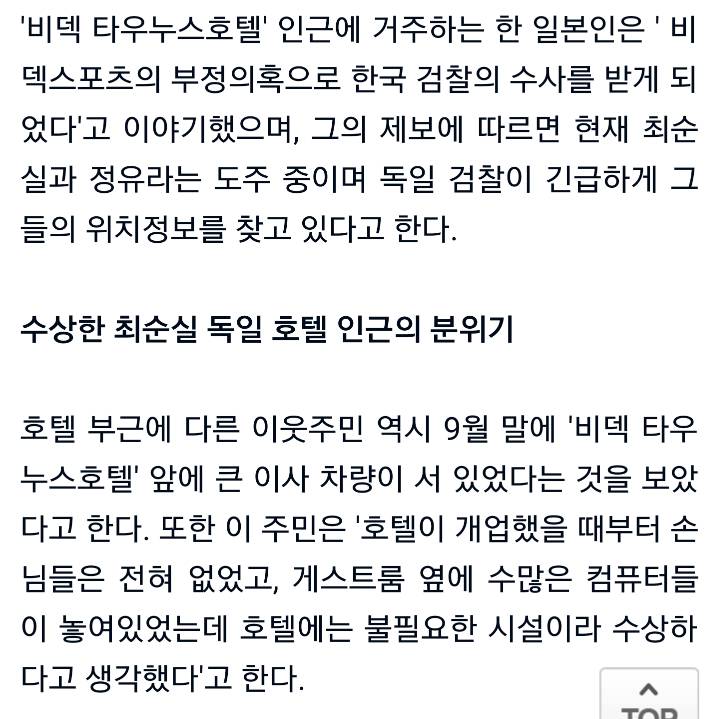독일에서 북한포함 전세계 정보기관들의 현실원피스 열릴듯.jpg | 인스티즈