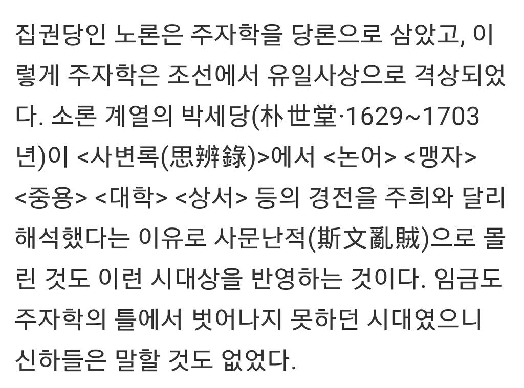 새누리당이 교과서들이 좌편향 되어있다라고 하는이유가 이런게 아닐런지.. | 인스티즈