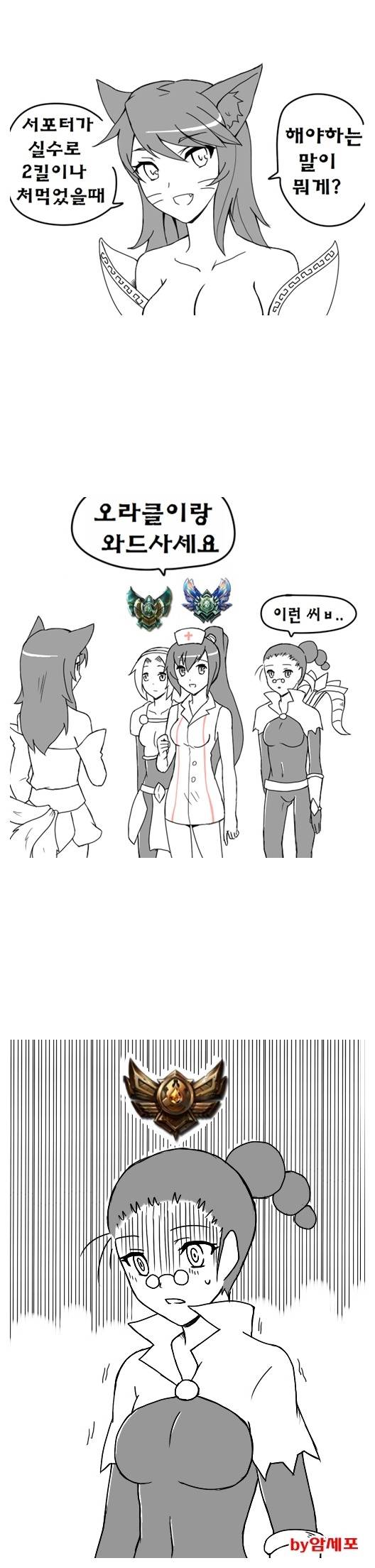 [LOL] 서폿이 킬을 먹었을 때 | 인스티즈