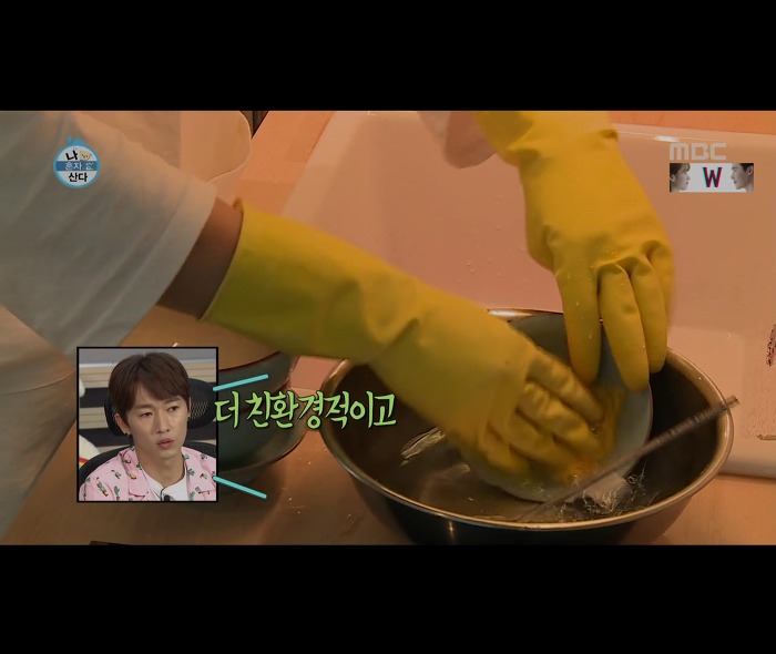 [나혼자산다] 어마무시하게 깔끔하고 부지런한 장우혁의 아침 일상 | 인스티즈