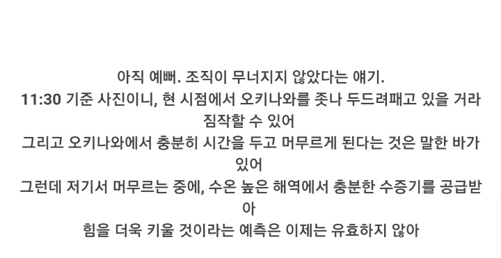 펨코인이 예측한 19호 태풍 솔릭.jpg | 인스티즈