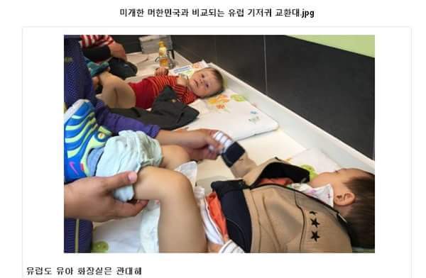 모부가 된 당신이 기저귀를 갈게 될 장소를 알아보자.twt | 인스티즈