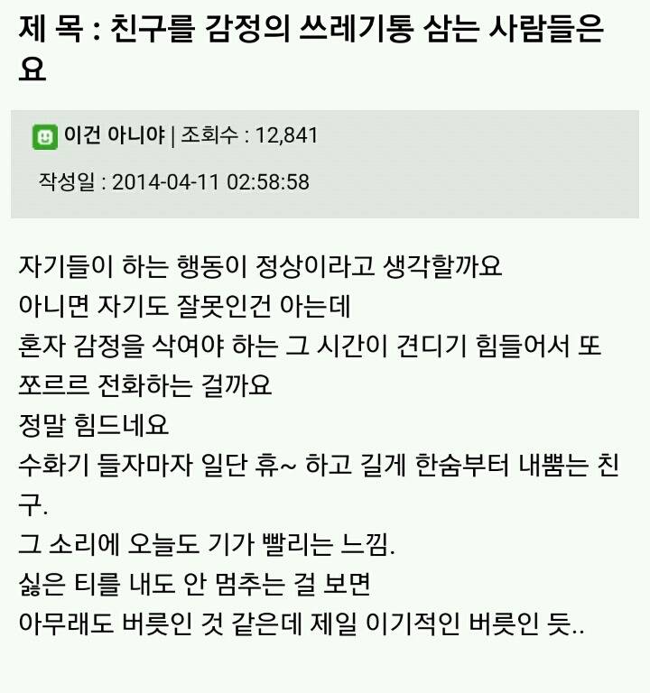 친구들중에 은근 위험한 유형.jpg | 인스티즈