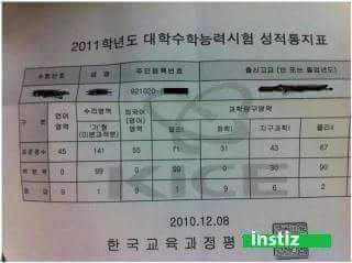 수능 레전드ㄷㄷ.jpg | 인스티즈