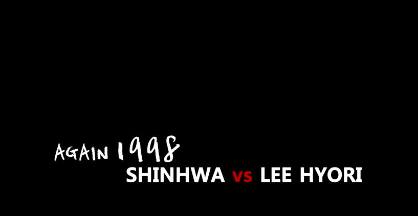 남사친 여사친이 뭔지 보여주는 신화와 이효리 | 인스티즈