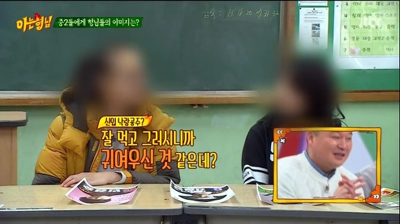 중2가 솔직하게 말하는 강호동에 대한 이미지 | 인스티즈