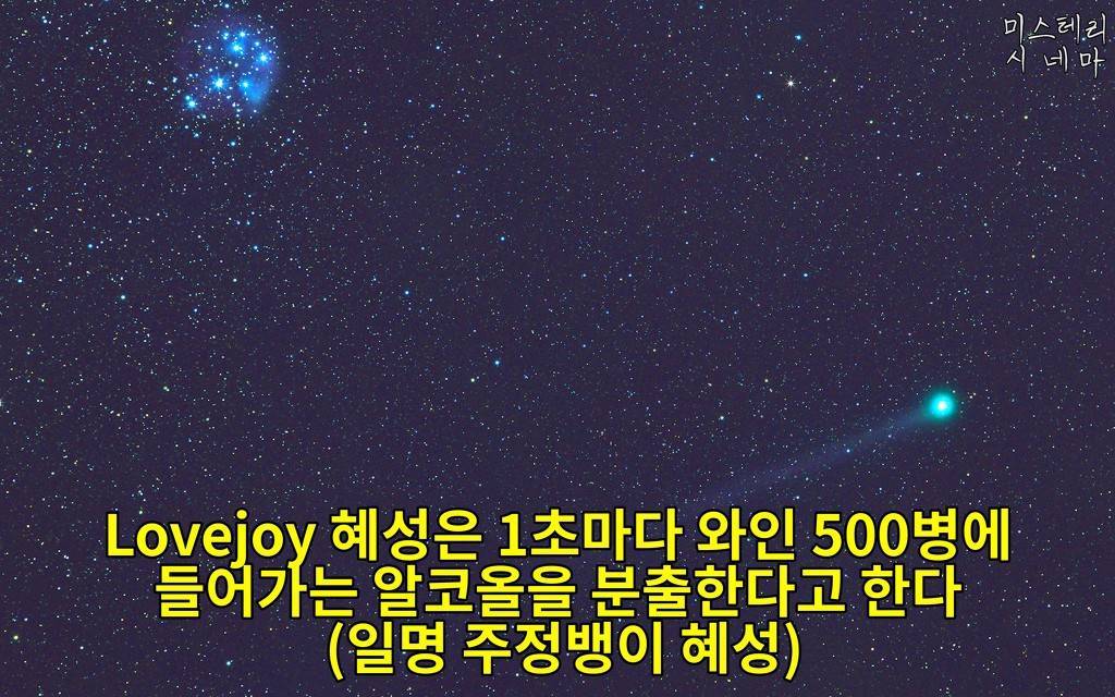 우주에 대해 몰랐던 사실들 (1) | 인스티즈