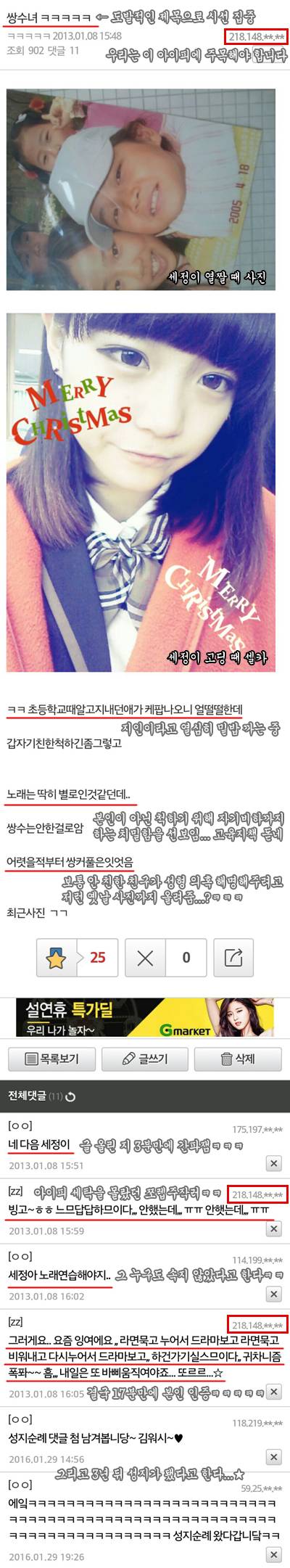 [프로듀스101] 퀸세정 디씨하던 시절.jpg | 인스티즈