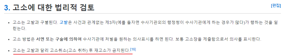 불쌍하다고 함부로 선처해주면 안되는 이유.jpg | 인스티즈