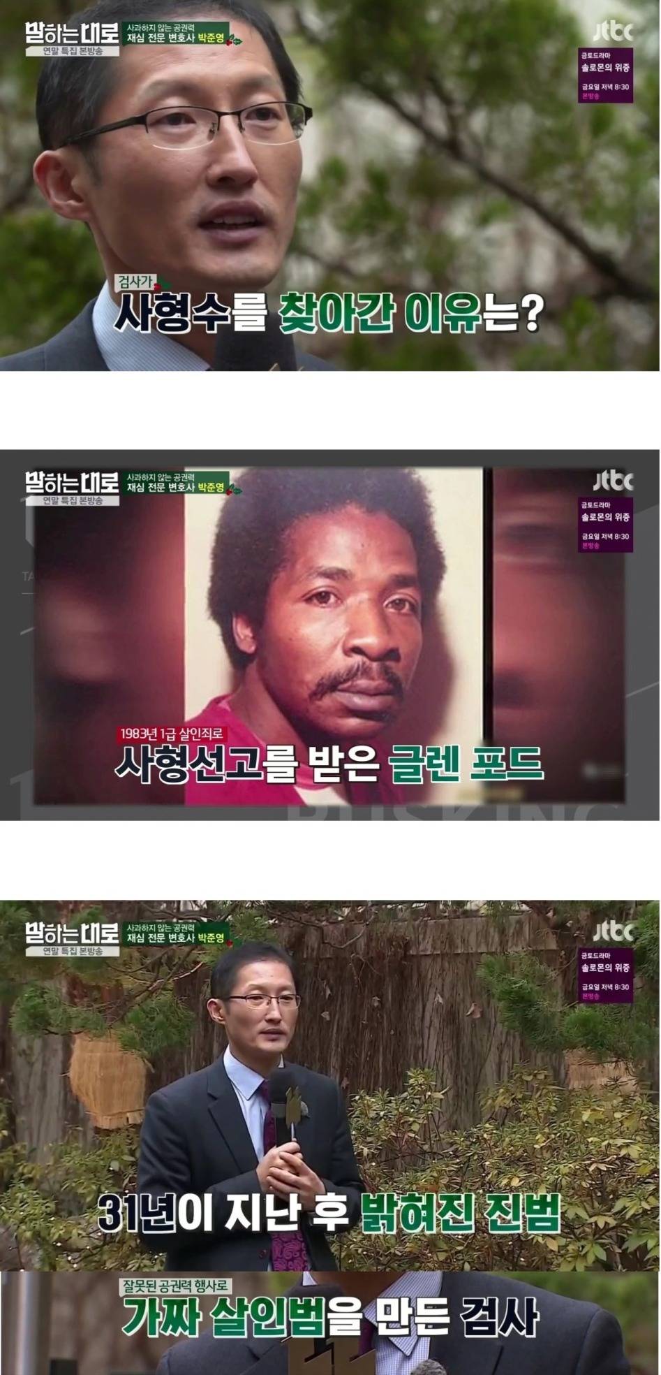 자신의 잘못을 인정하는 검사.jpg | 인스티즈