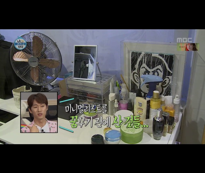 [나혼자산다] 어마무시하게 깔끔하고 부지런한 장우혁의 아침 일상 | 인스티즈