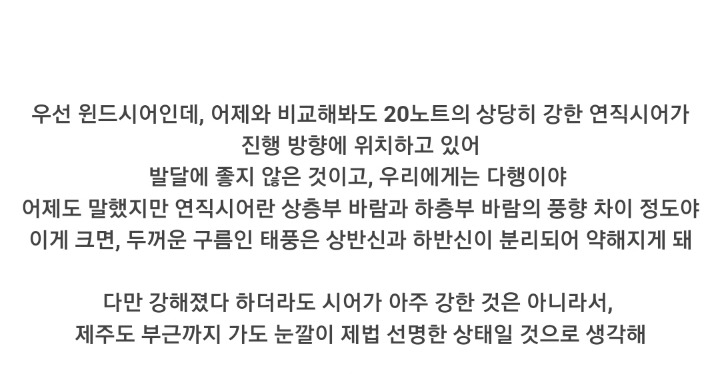 펨코인이 예측한 19호 태풍 솔릭.jpg | 인스티즈