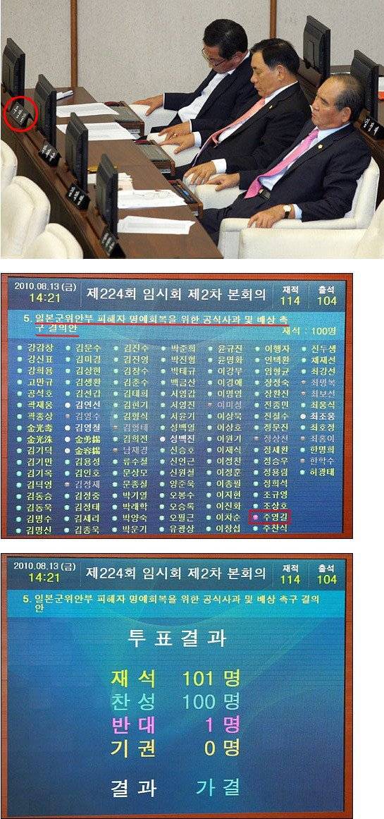 자고 일어났더니 매국노.jpg | 인스티즈