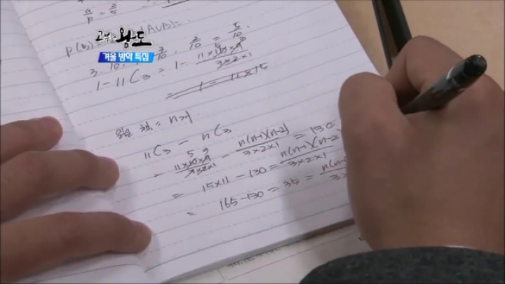 뚝심이 뭔지 보여준 공신의 공부법 | 인스티즈