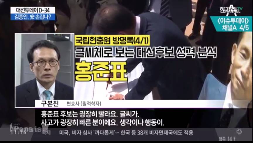 #종편때찌 - 글씨가 착해서 착한 안철수 | 인스티즈