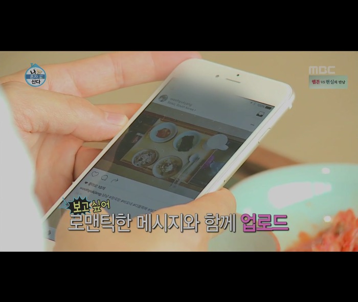 [나혼자산다] 어마무시하게 깔끔하고 부지런한 장우혁의 아침 일상 | 인스티즈