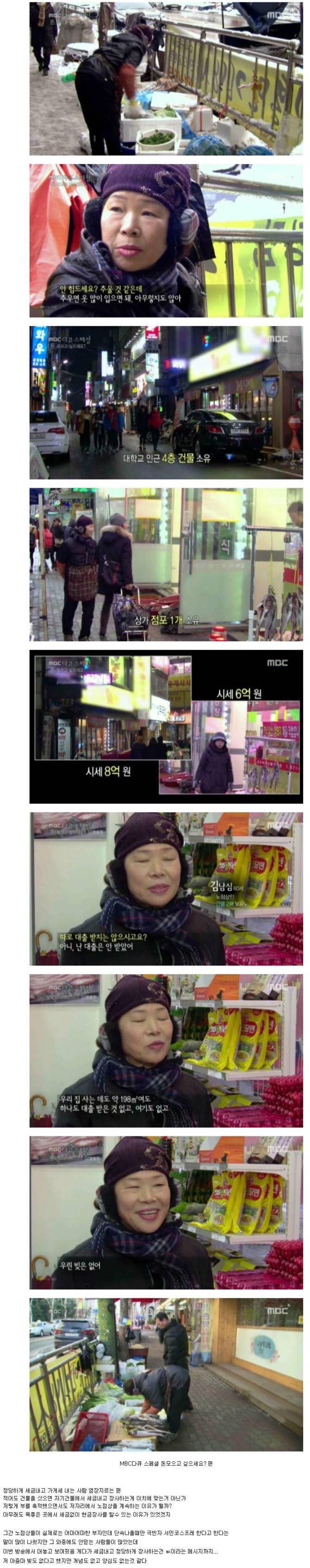 건물주 쉽게 되는 법 | 인스티즈