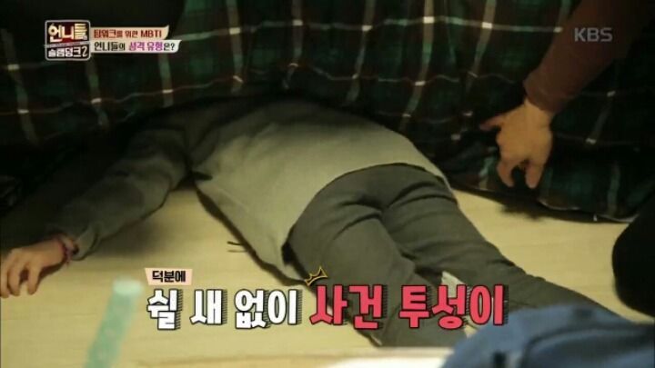 성격테스트에서 내향지수 0점 나온 홍진영 전소미 | 인스티즈