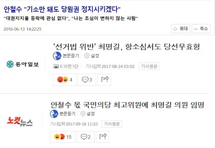 안철수 "기소만 돼도 당원권 정지시키겠다".jpg | 인스티즈