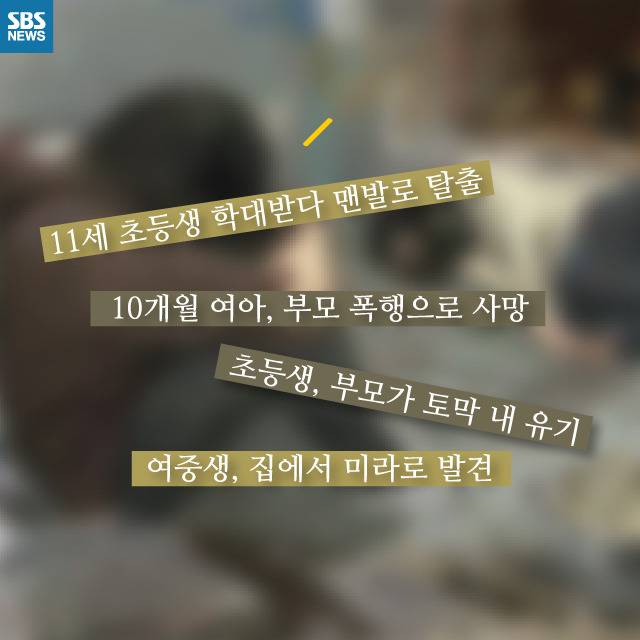  아이가 맞을 이유는 없었다 | 인스티즈