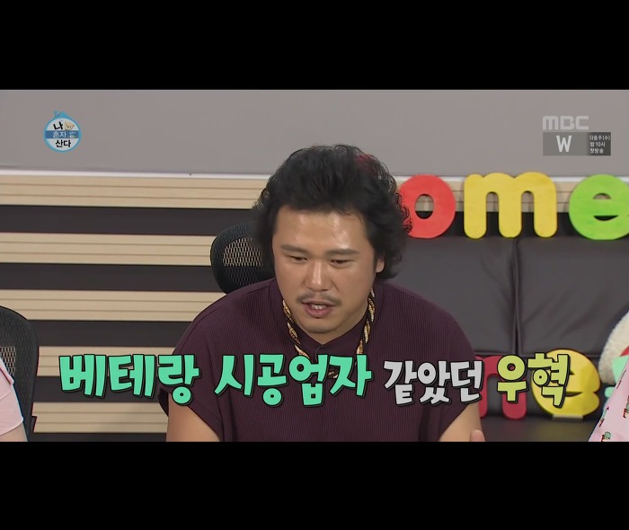 [나혼자산다] 어마무시하게 깔끔하고 부지런한 장우혁의 아침 일상 | 인스티즈