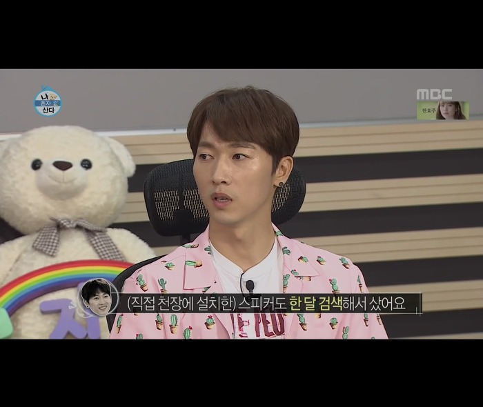 [나혼자산다] 어마무시하게 깔끔하고 부지런한 장우혁의 아침 일상 | 인스티즈