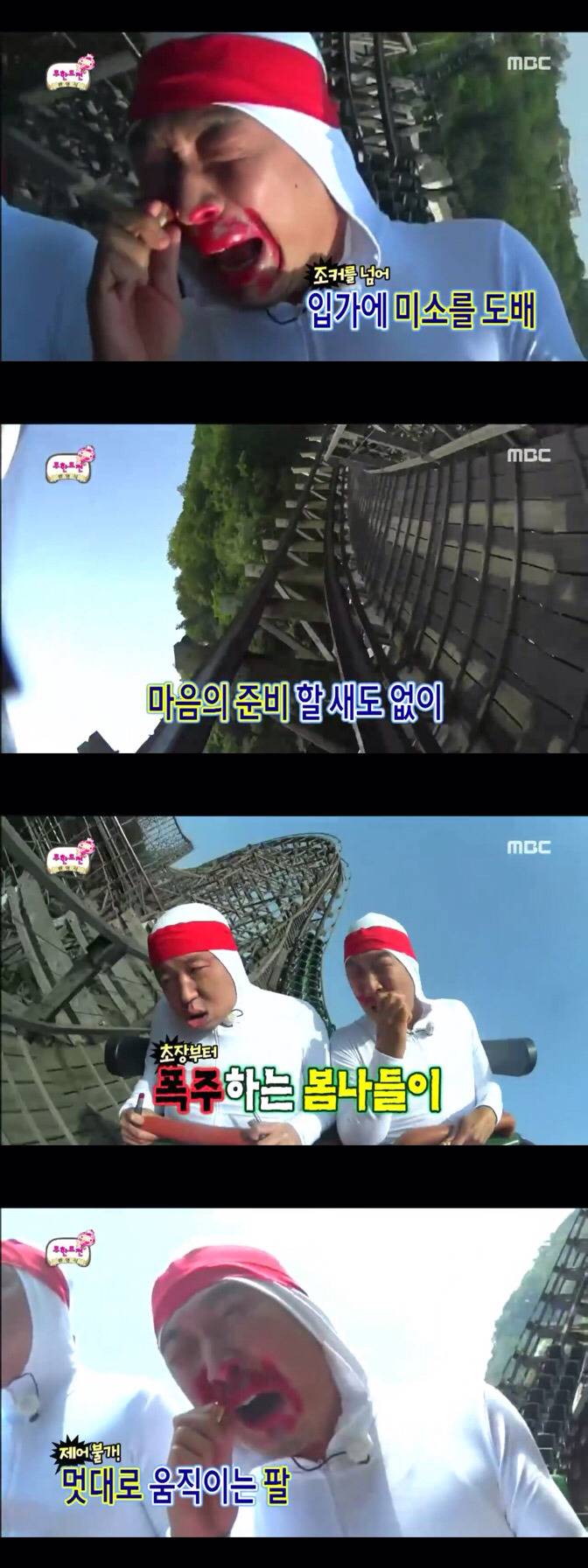 [무한도전] 정형돈과 하하의 하드코어 봄나들이 | 인스티즈