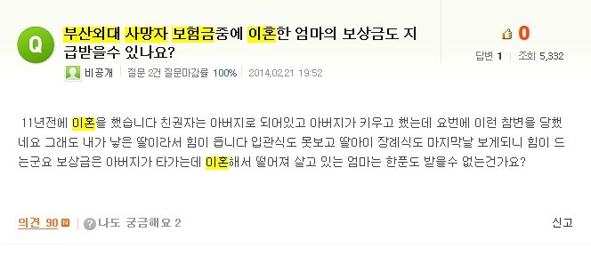 우리나라 역대급 보상금 사건 4개 (혈압주의 ㄷㄷㄷ) | 인스티즈