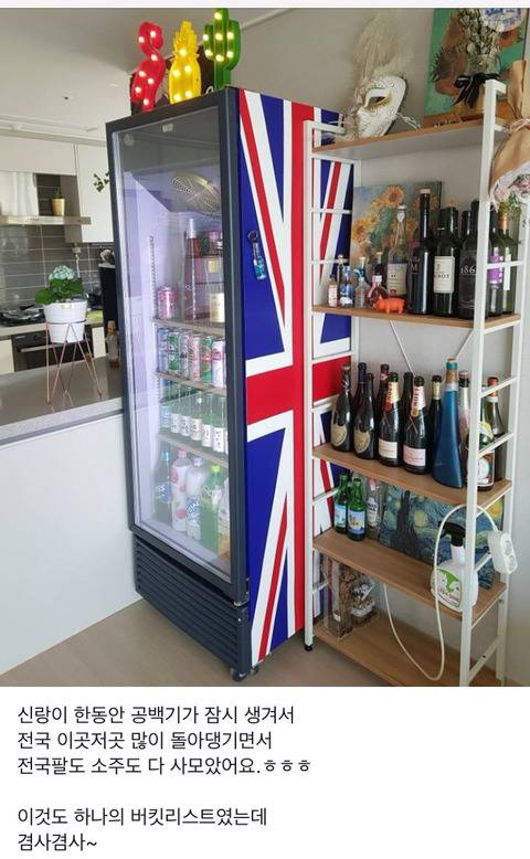 겜돌이 남편을 위한 PC방 만들기 | 인스티즈