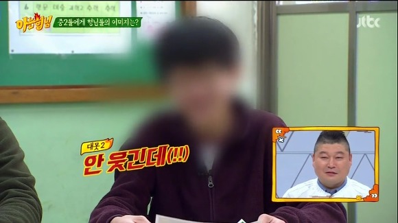중2가 솔직하게 말하는 강호동에 대한 이미지 | 인스티즈