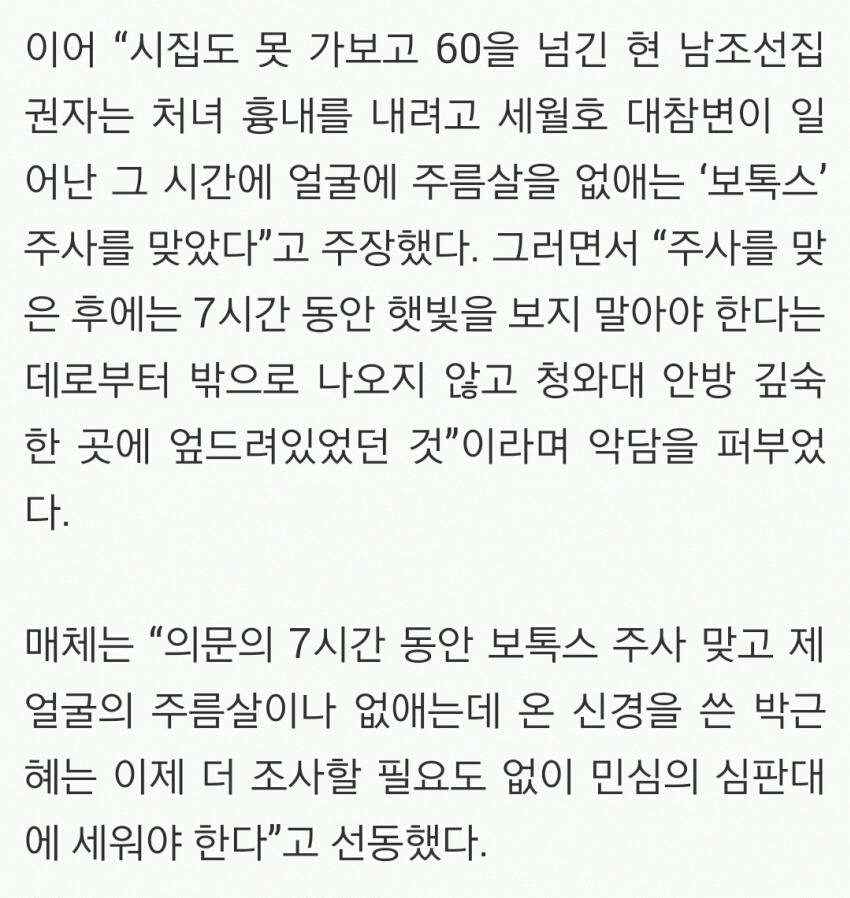 북한은 이미 알고있었던 박근혜의 7시간.jpg | 인스티즈