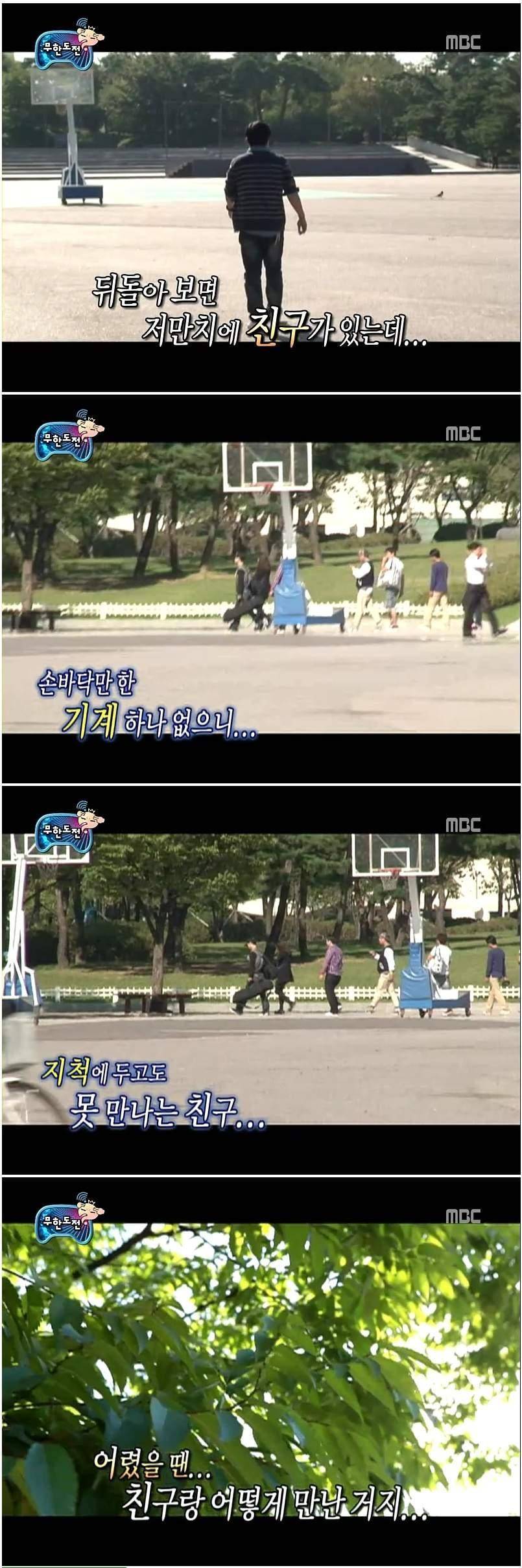 무한도전 제일 감성적인 특집 | 인스티즈