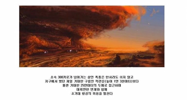 우주공포) 인간이 목성에 갈수없는 이유 | 인스티즈