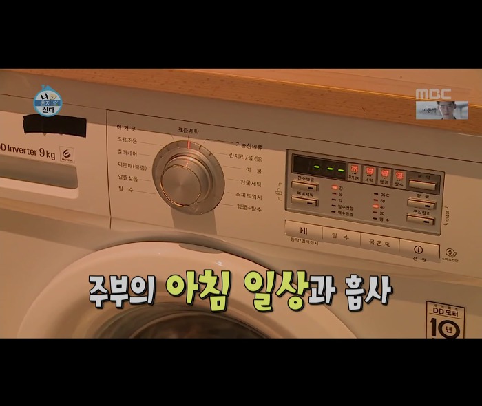 [나혼자산다] 어마무시하게 깔끔하고 부지런한 장우혁의 아침 일상 | 인스티즈