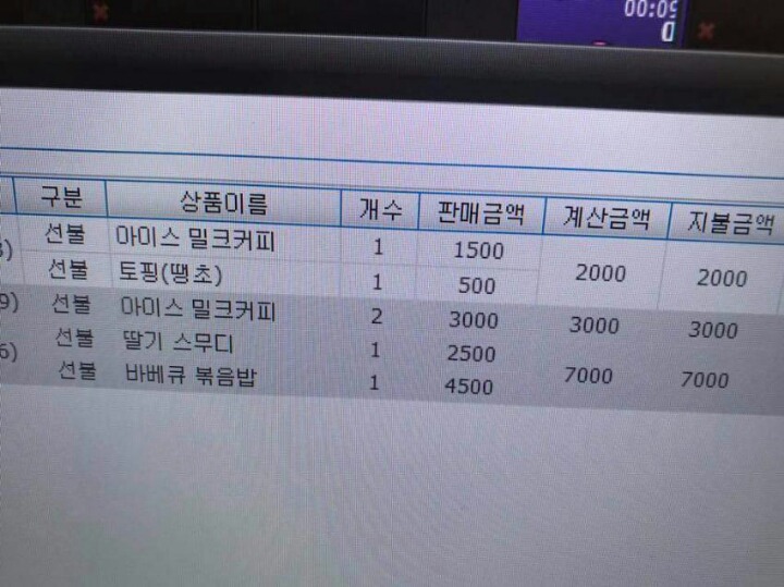 pc방 커피주문 레전드 | 인스티즈