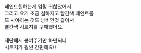 겜돌이 남편을 위한 PC방 만들기 | 인스티즈