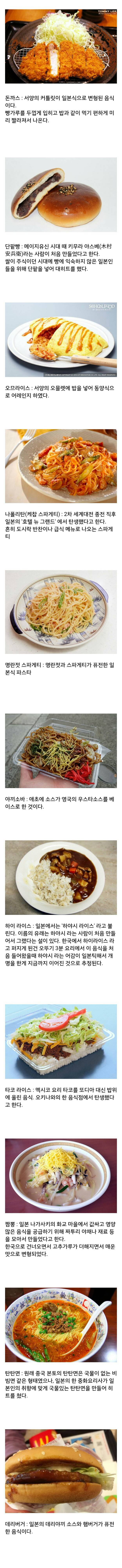 서양식에서 변형된 일본음식들 | 인스티즈