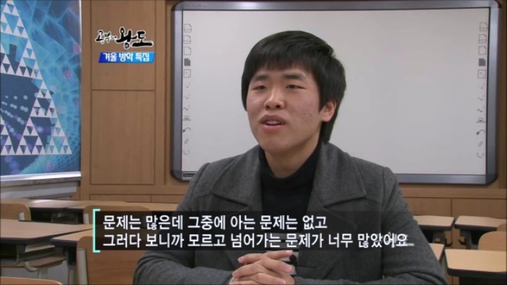 뚝심이 뭔지 보여준 공신의 공부법 | 인스티즈