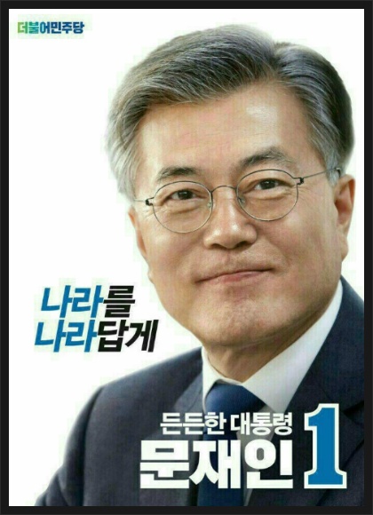 바른정당/자유한국당과 연대하려는 국민의당을 용납해서는 안되는 이유 | 인스티즈