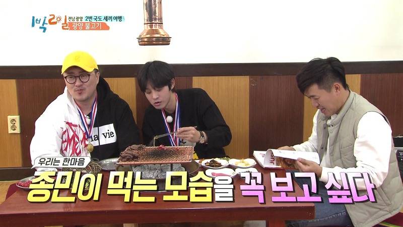 [1박2일] 예능신이 다녀간 게 틀림없는 한 입 찬스 책 펴기 게임 | 인스티즈